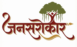 jansarokar